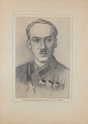 Москваволгострой. Технико-экономический журнал строительства канала Москва — Волга и отделения Гидронито. 1935. № 8 (14)